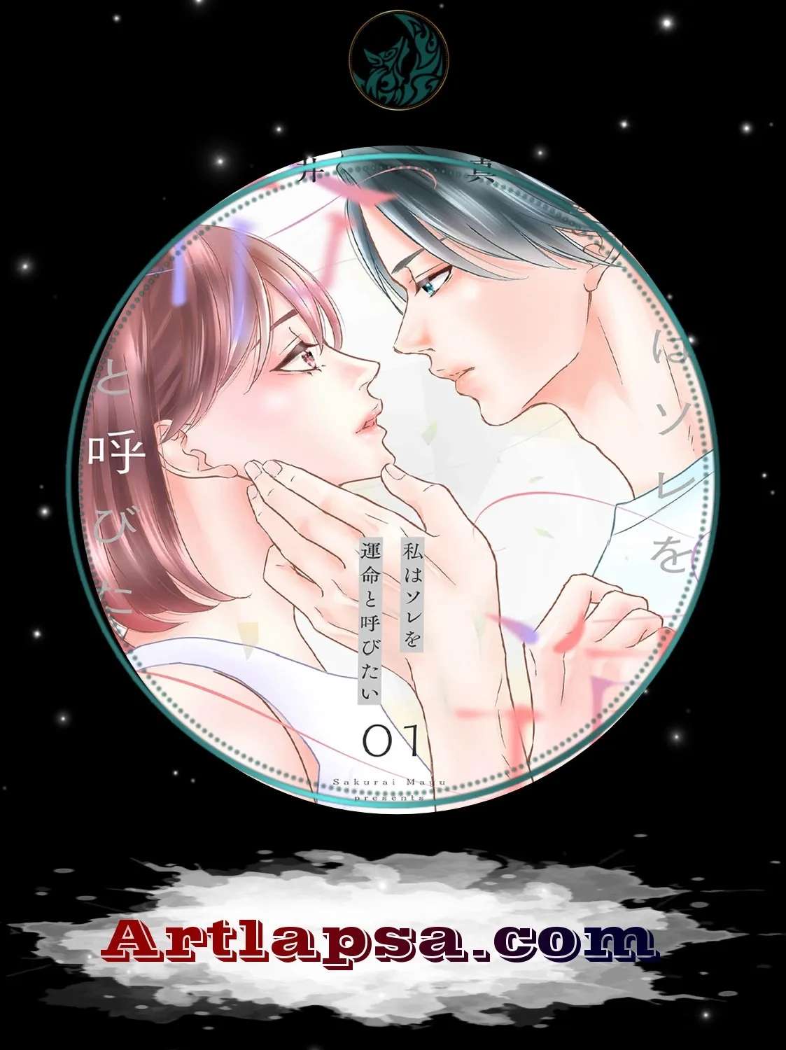 Watashi wa Sore o Unmei to Yobitai Chapter 1 - page 1