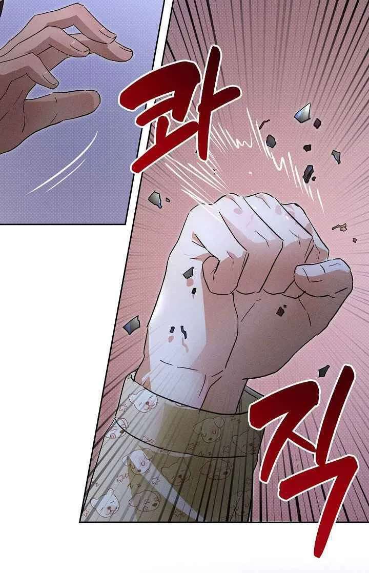 Desire Me if You Can Chapter 24 - page 86