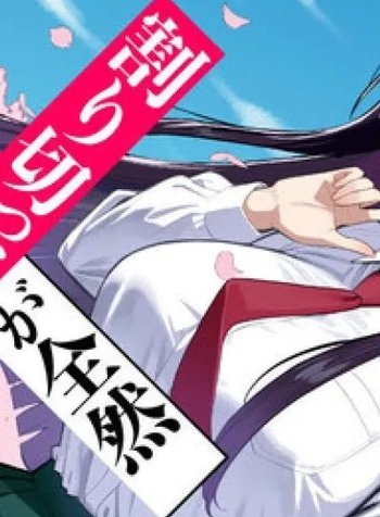 Sefure ga zenzen warikitte kurenai