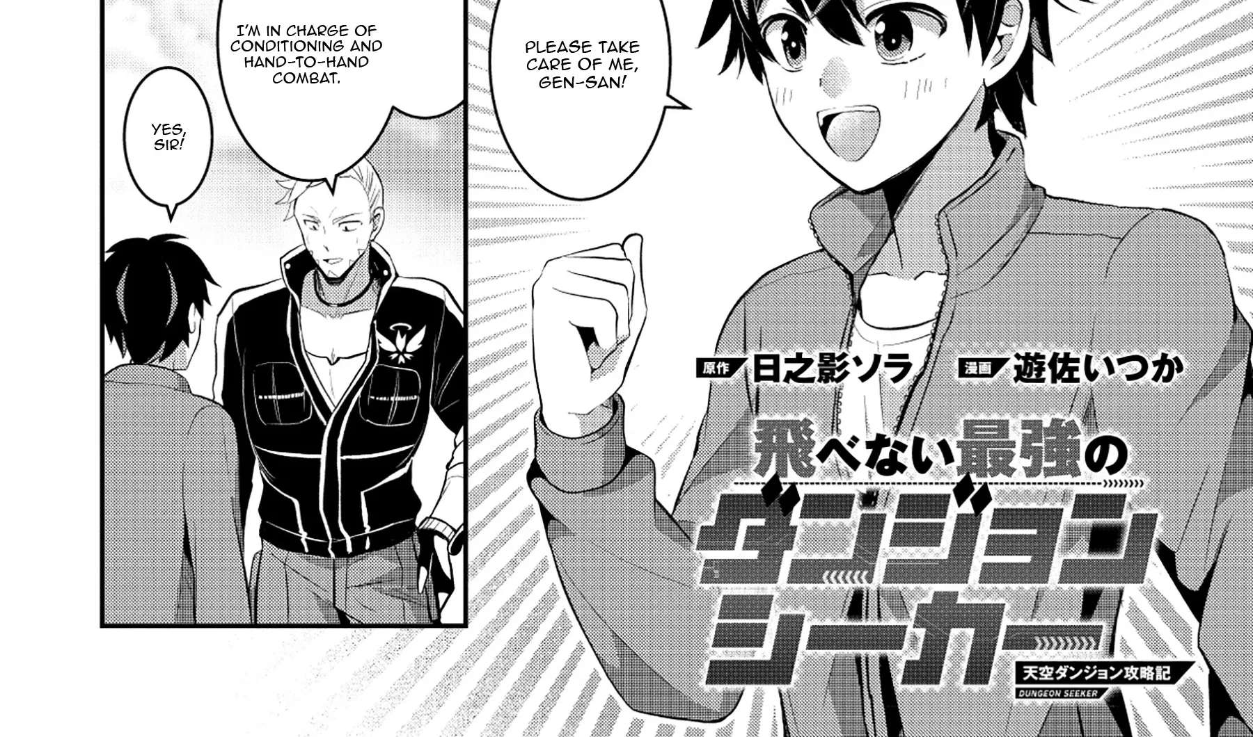 Tobenai Saikyou no Dungeon Seeker Chapter 3 - page 2