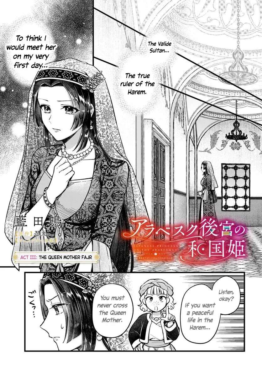 Arabesque Koukyuu no Wakoku-hime Chapter 3 - page 1