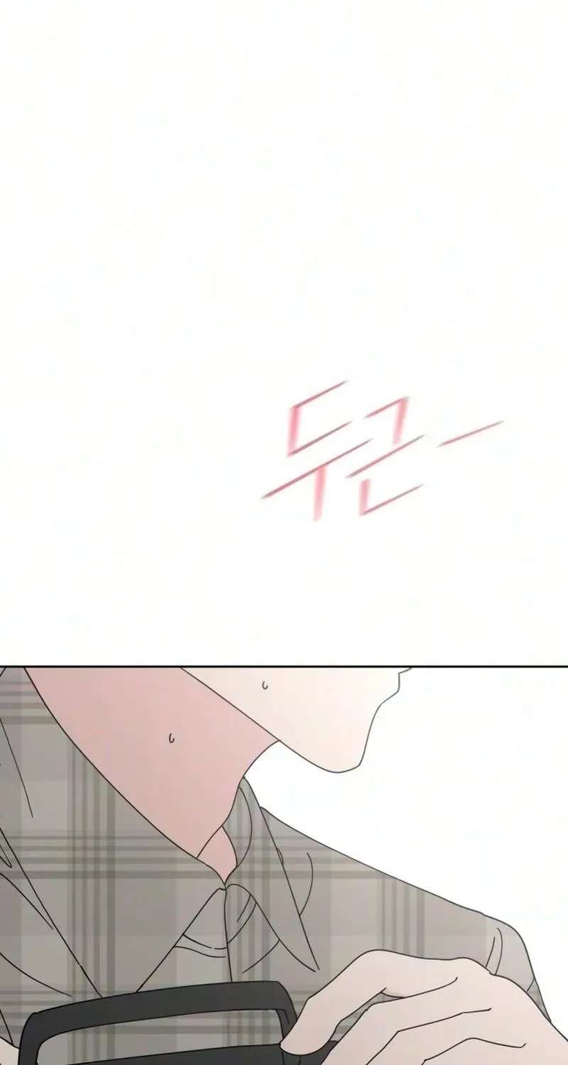 Reversal! First Love Chapter 2 - page 143
