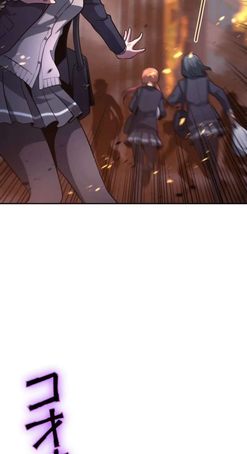 The Gamer with Social Anxiety is the Strongest in Solo Play Chapter 46 - page 35