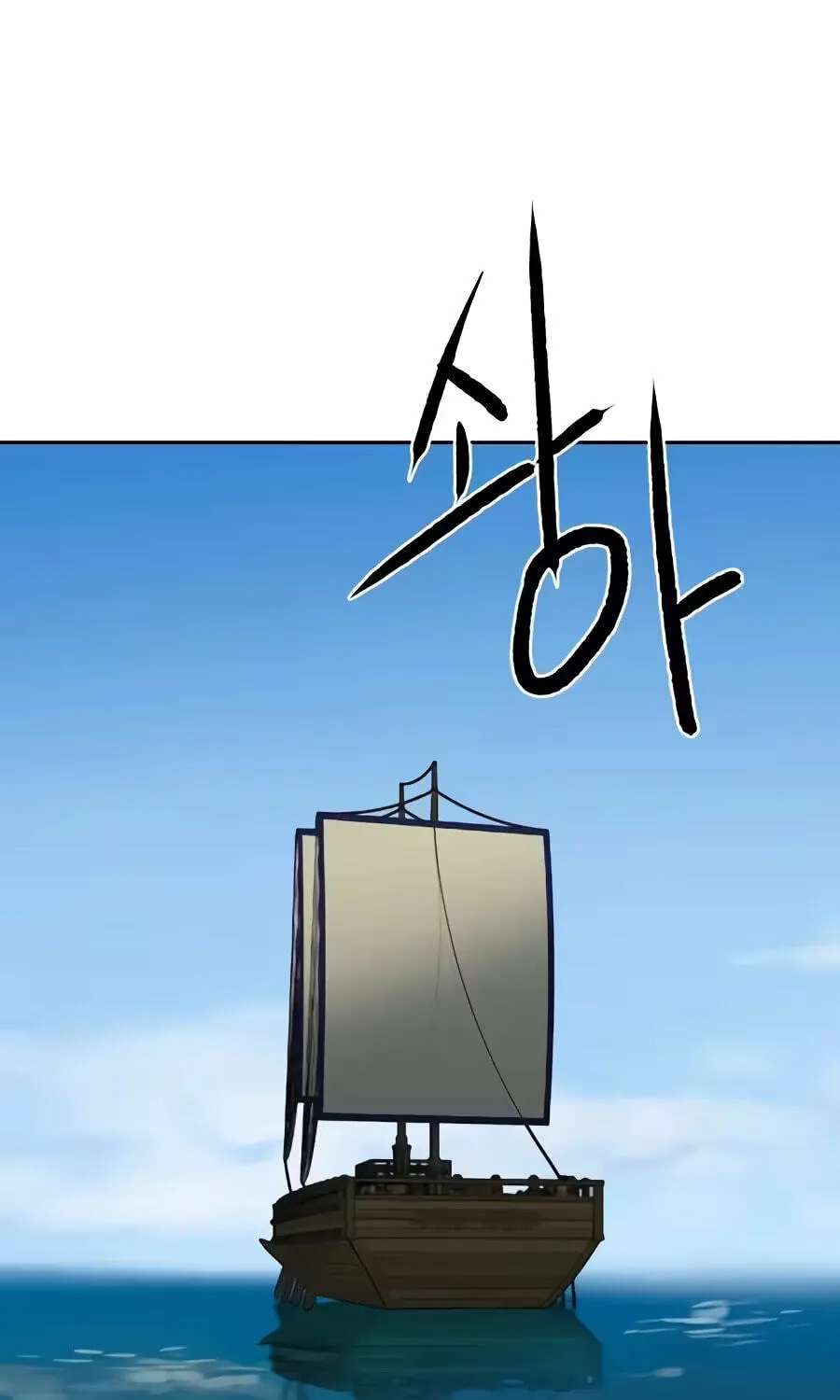 The Masters of Heaven and Earth Chapter 83 - page 81