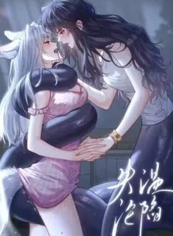 Surrendering to My Enemy's Cold Embrace