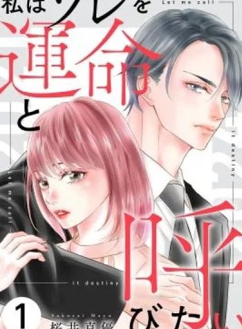 Watashi wa Sore o Unmei to Yobitai