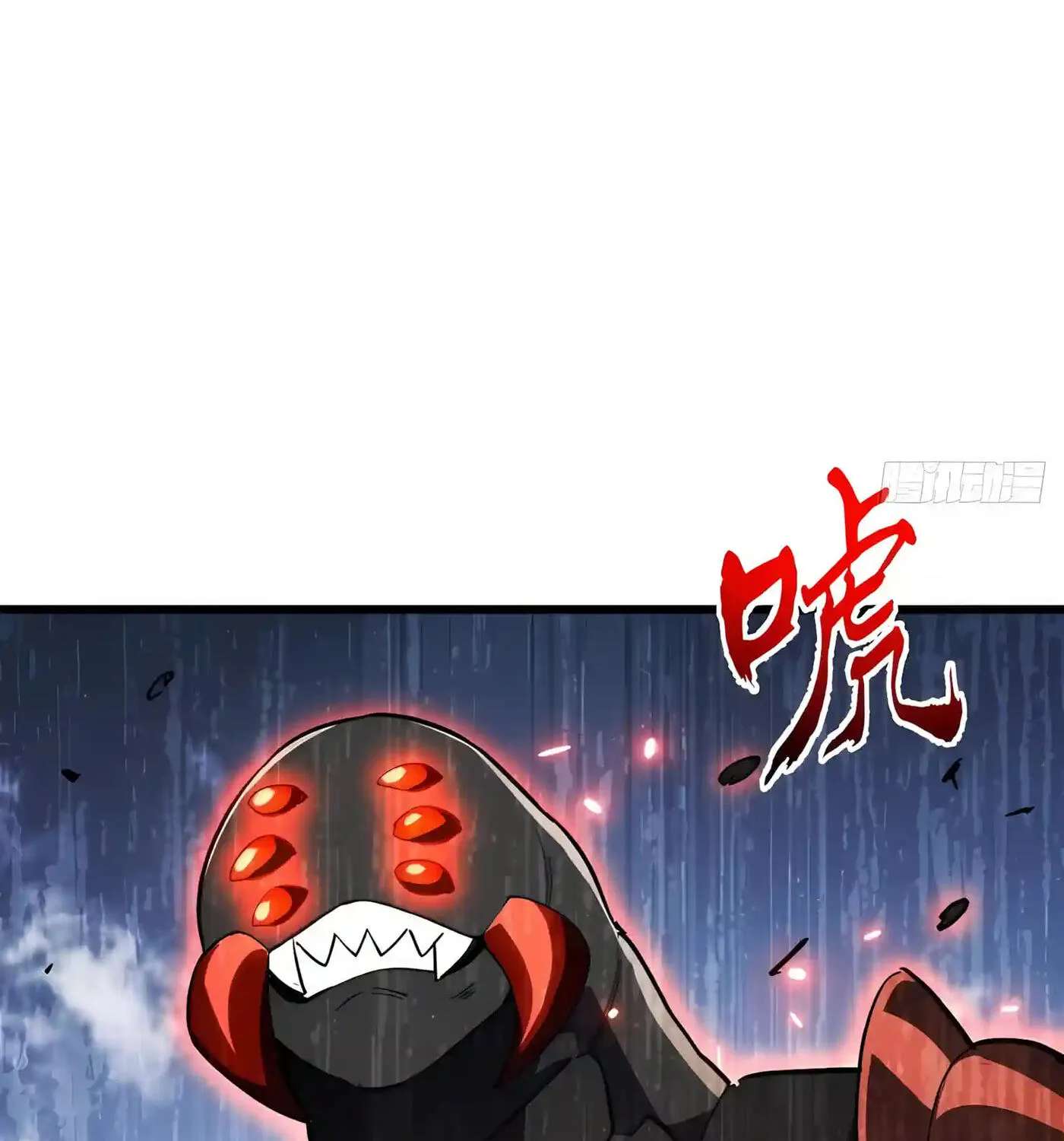 Kaiju Qiandao Huanggu Sheng Ti Chapter 172 - page 117