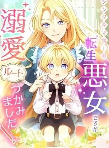 As A Reincarnated Villainess And A Single Mother, I’ve Secured The Love Route!