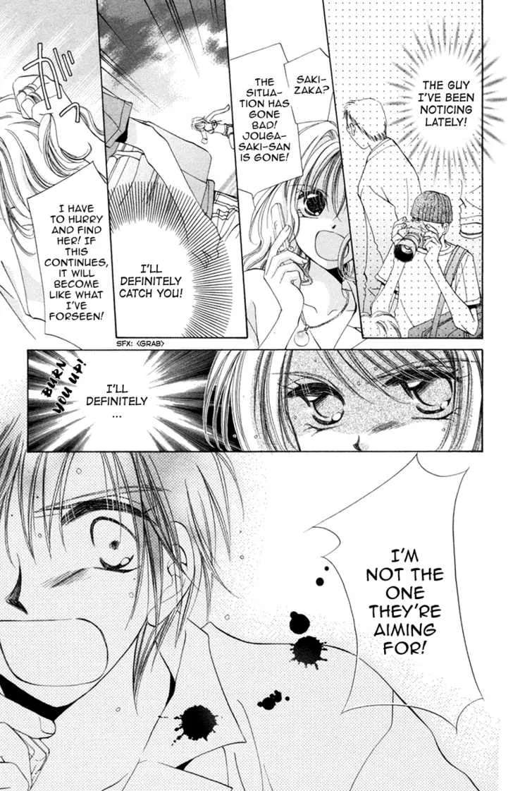 Goshujin-sama to Atashi Chapter 1 - page 44