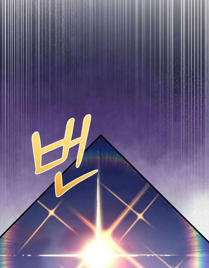 I Became the Master of the Weakest Demon King Chapter 34 - page 87