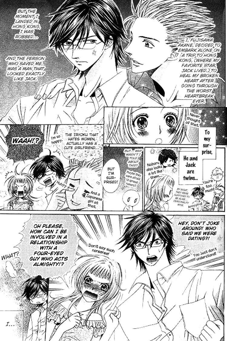 Ai Yuugi Chapter 2 - page 3