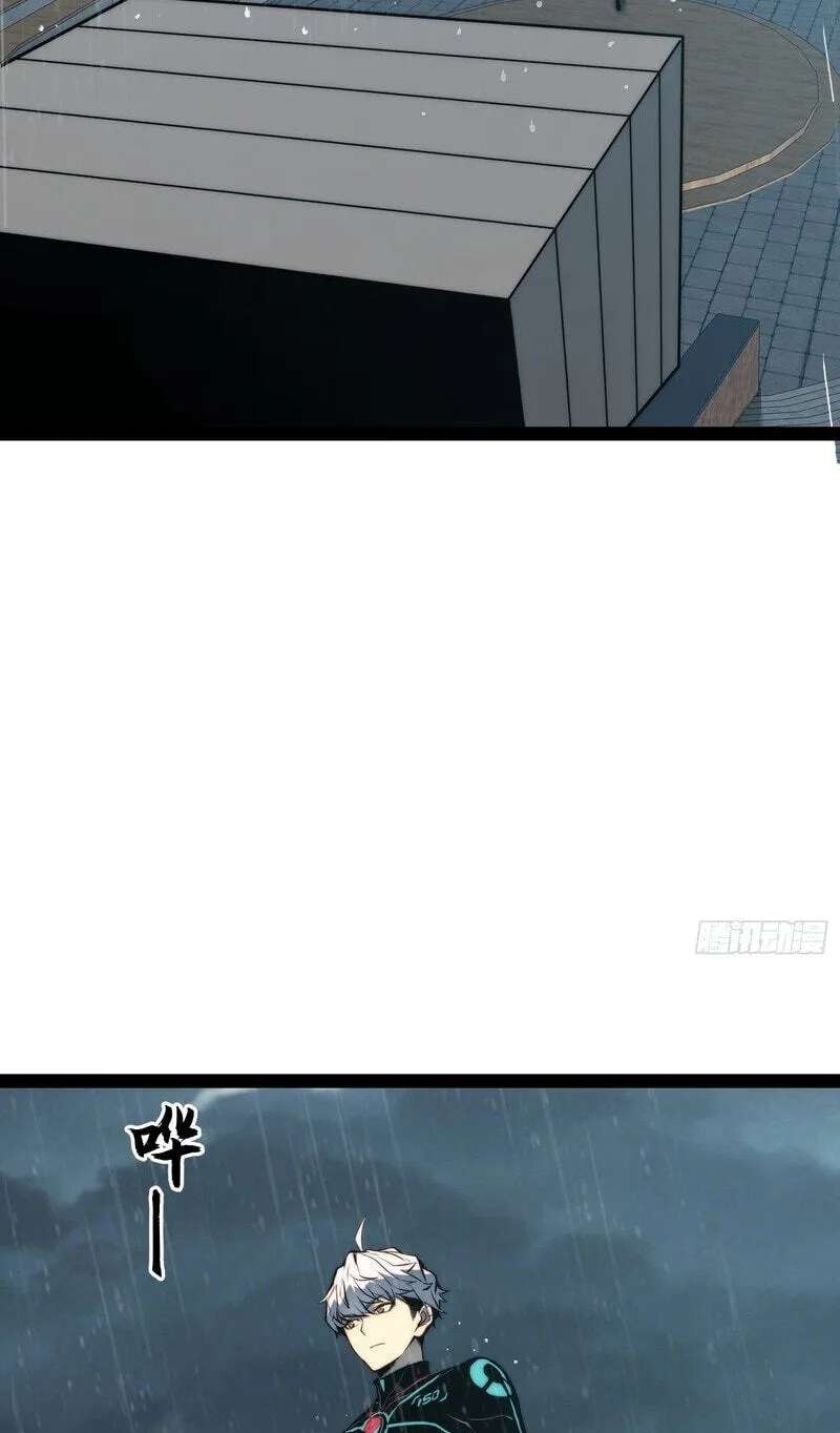 All-Class Awakening:God Slayer Chapter 158 - page 37
