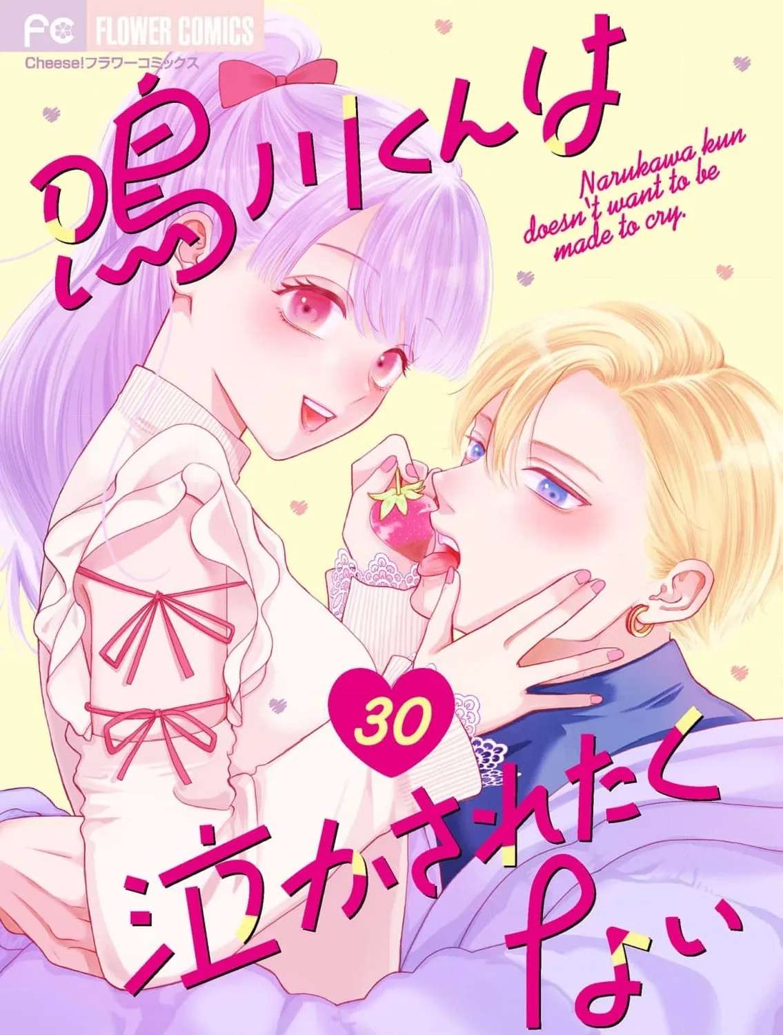 Narukawa-kun wa Nakasaretakunai Chapter 30 - page 3