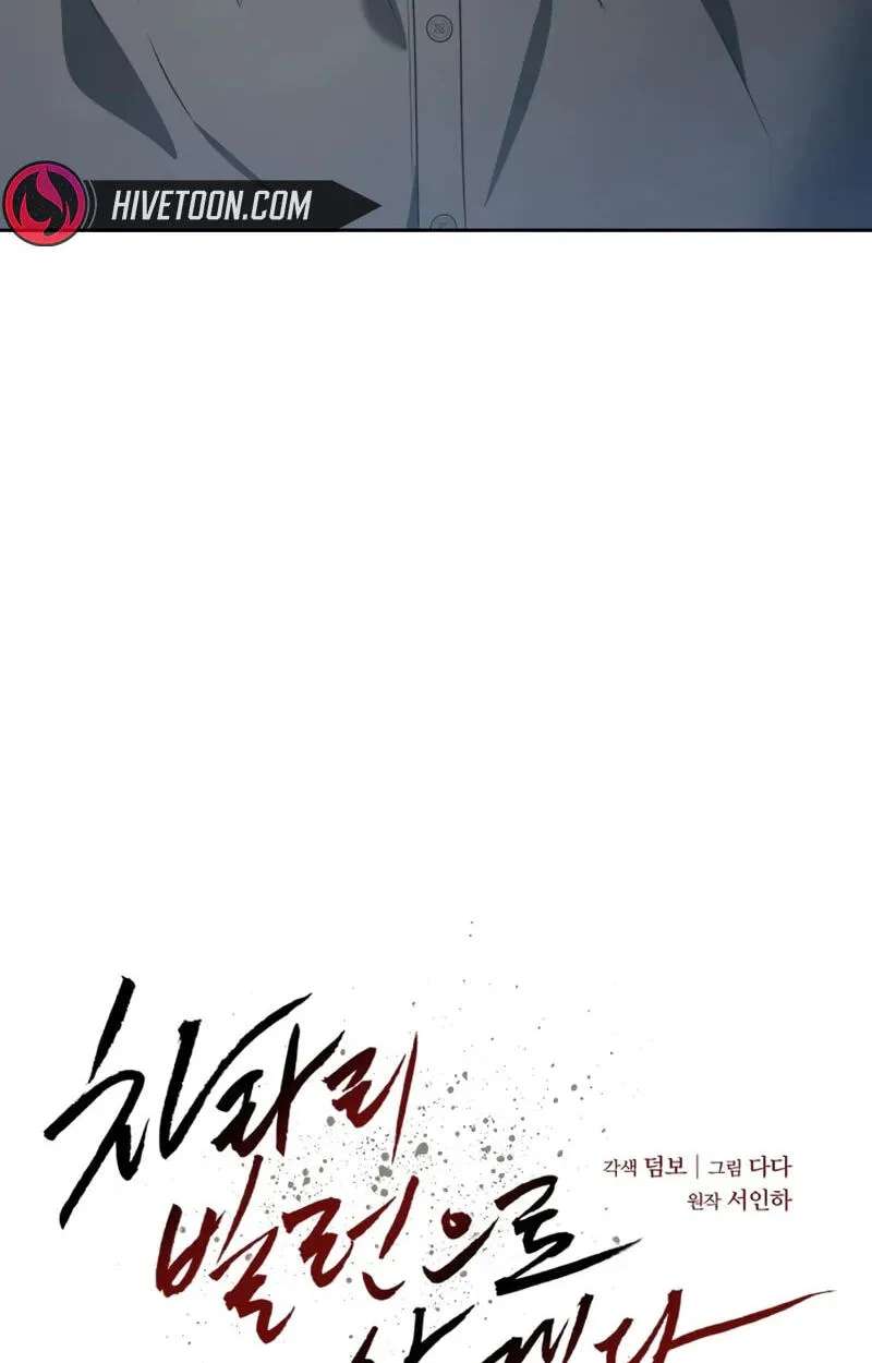 I’d Rather Live as a Villain Chapter 45 - page 27
