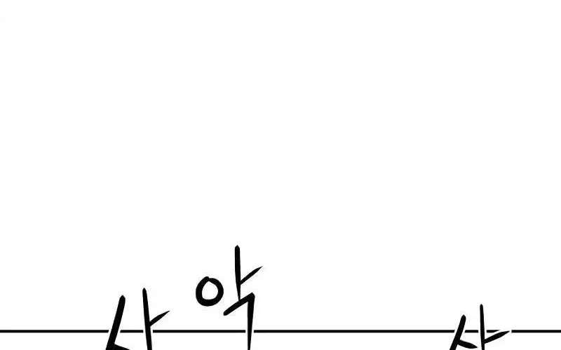 The Divine Brush of Hwarim Chapter 5 - page 157
