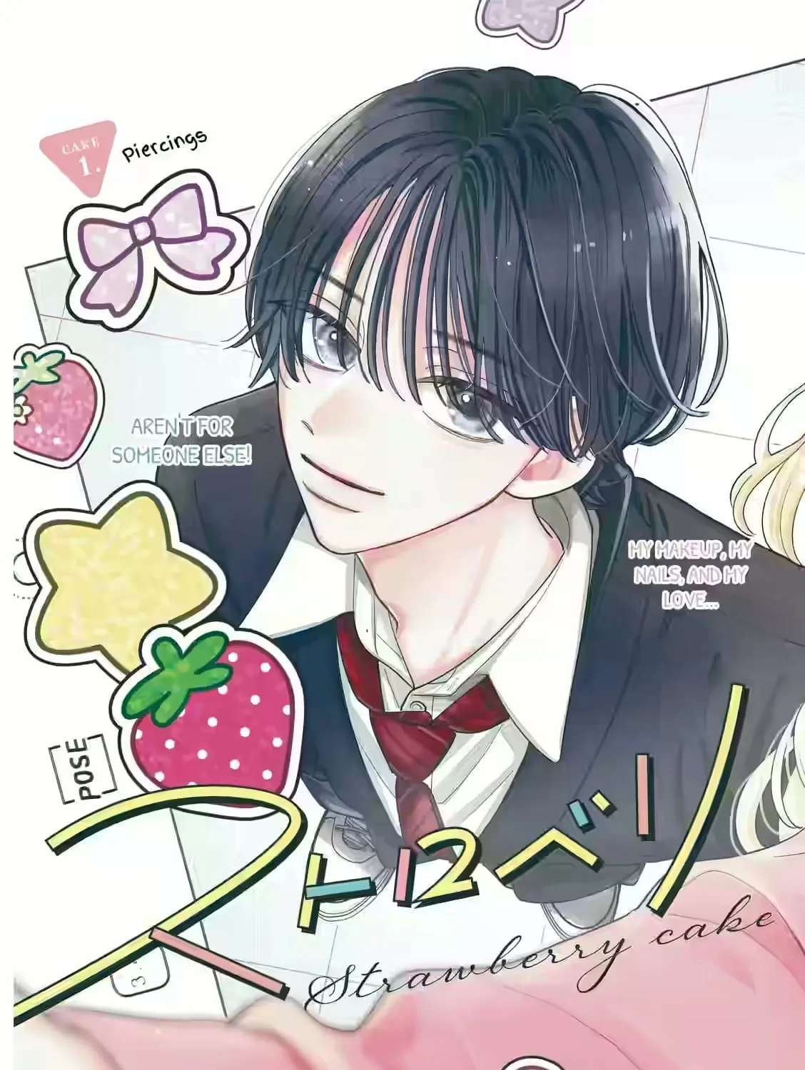 Strawberry Cake (KITAZATO Ayu) Chapter 1 - page 3