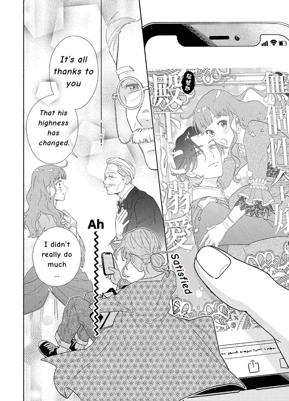 Colorful Antinomy Chapter 1 - page 7