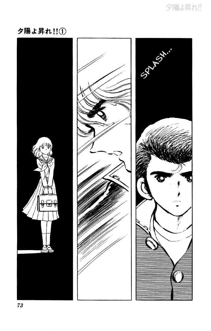 Yuuhi yo Nobore!! Chapter 2 - page 24