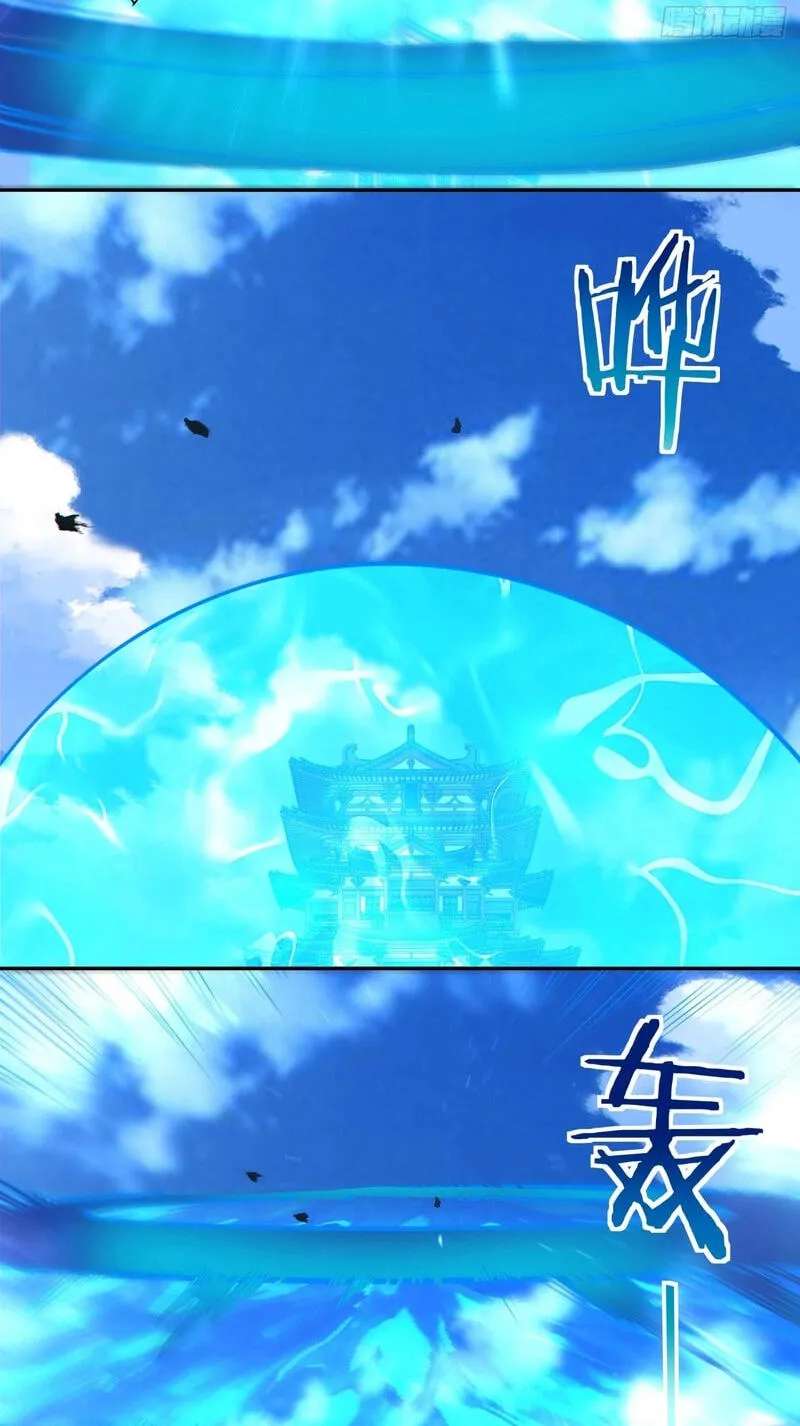 My Disciples Are All Villains Chapter 561 - page 14