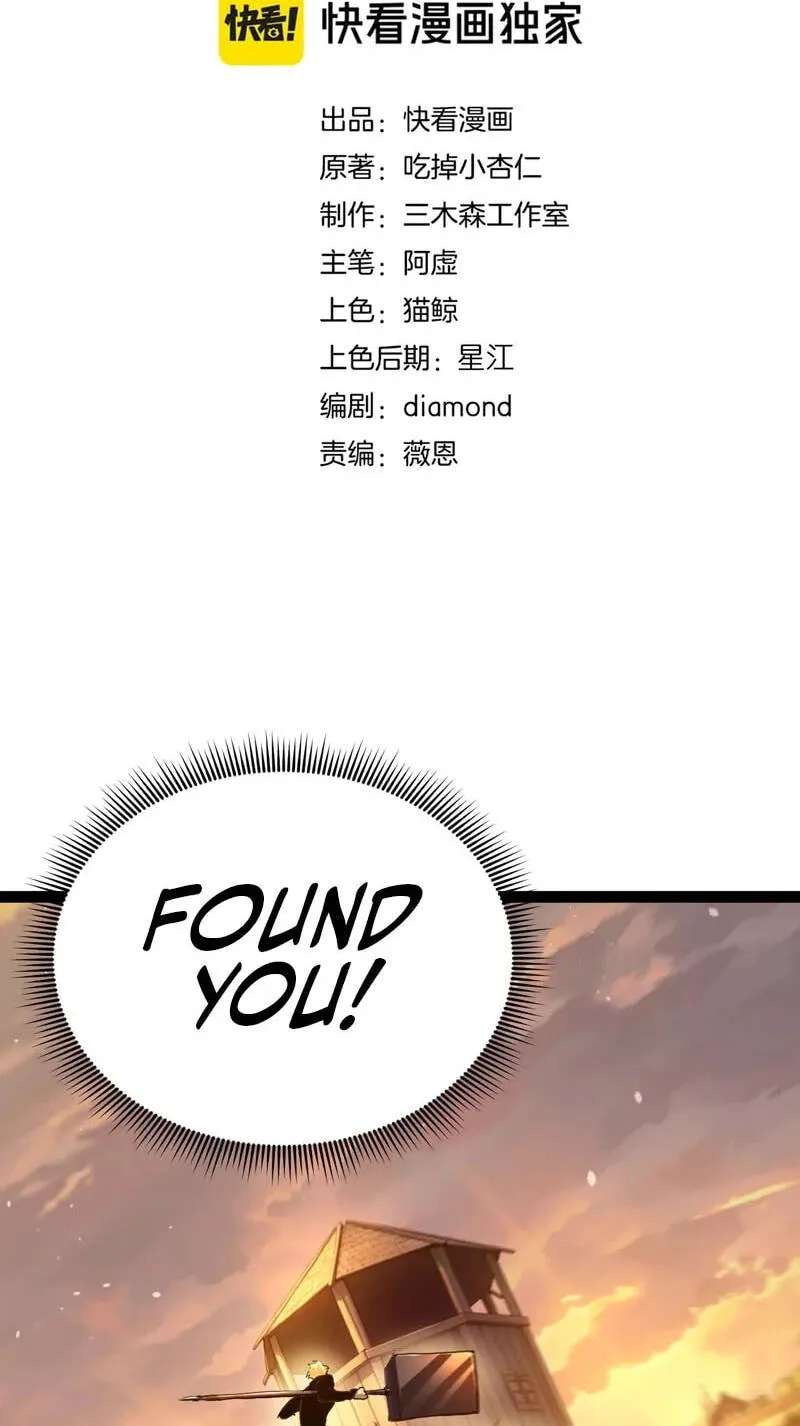 Li Liang Dian Man? Wo Keshi Wangling Fashi A! Chapter 142 - page 7