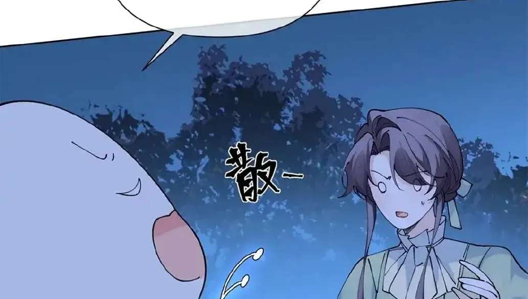Her Marriage Was Called Off At Daytime, The Cutely Fierce Commander Asked Her For A Hug At Night Chapter 205 - page 38