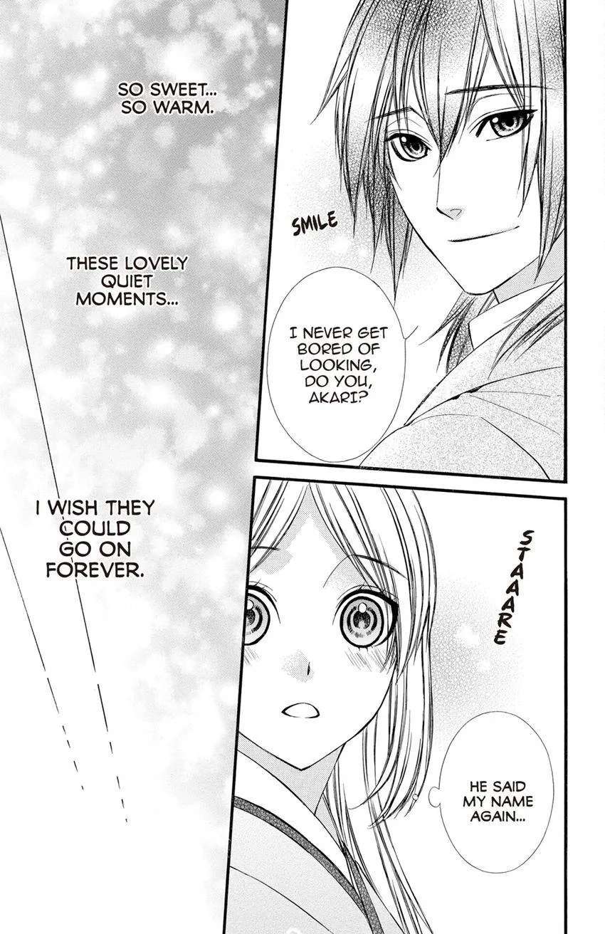 Meikyuu Romantica Chapter 15 - page 7