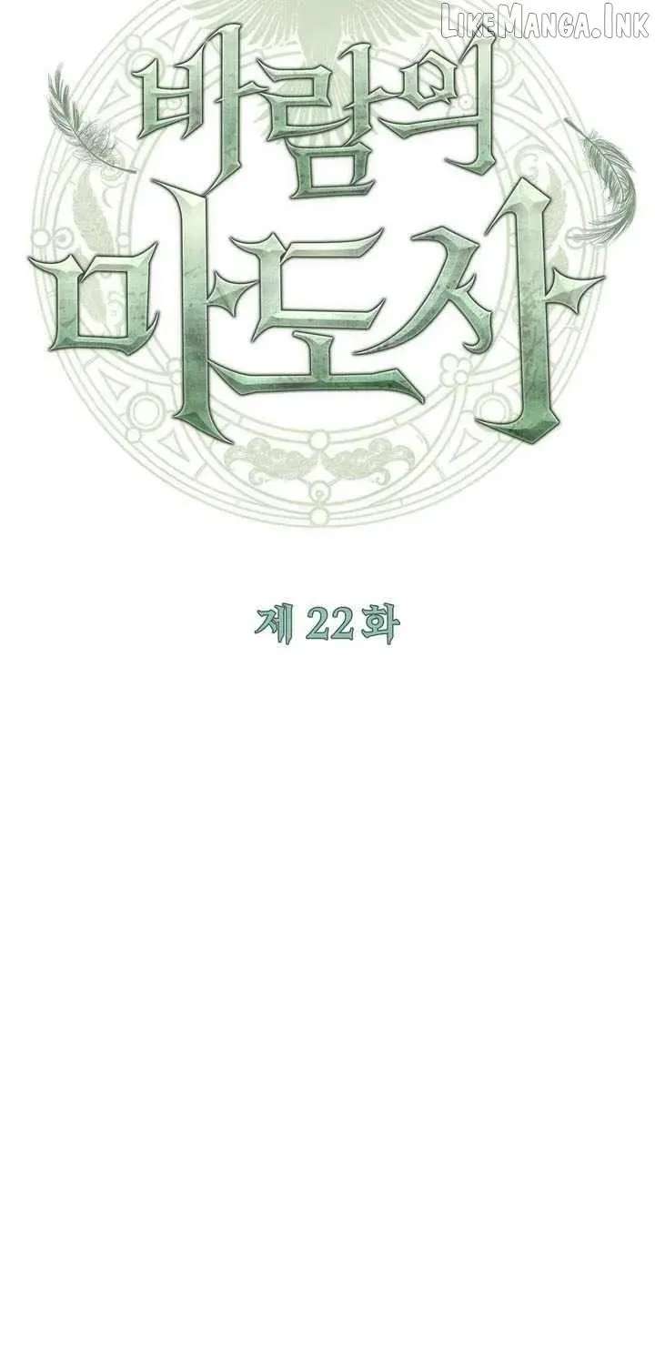 Mage of the Wind Chapter 22 - page 52