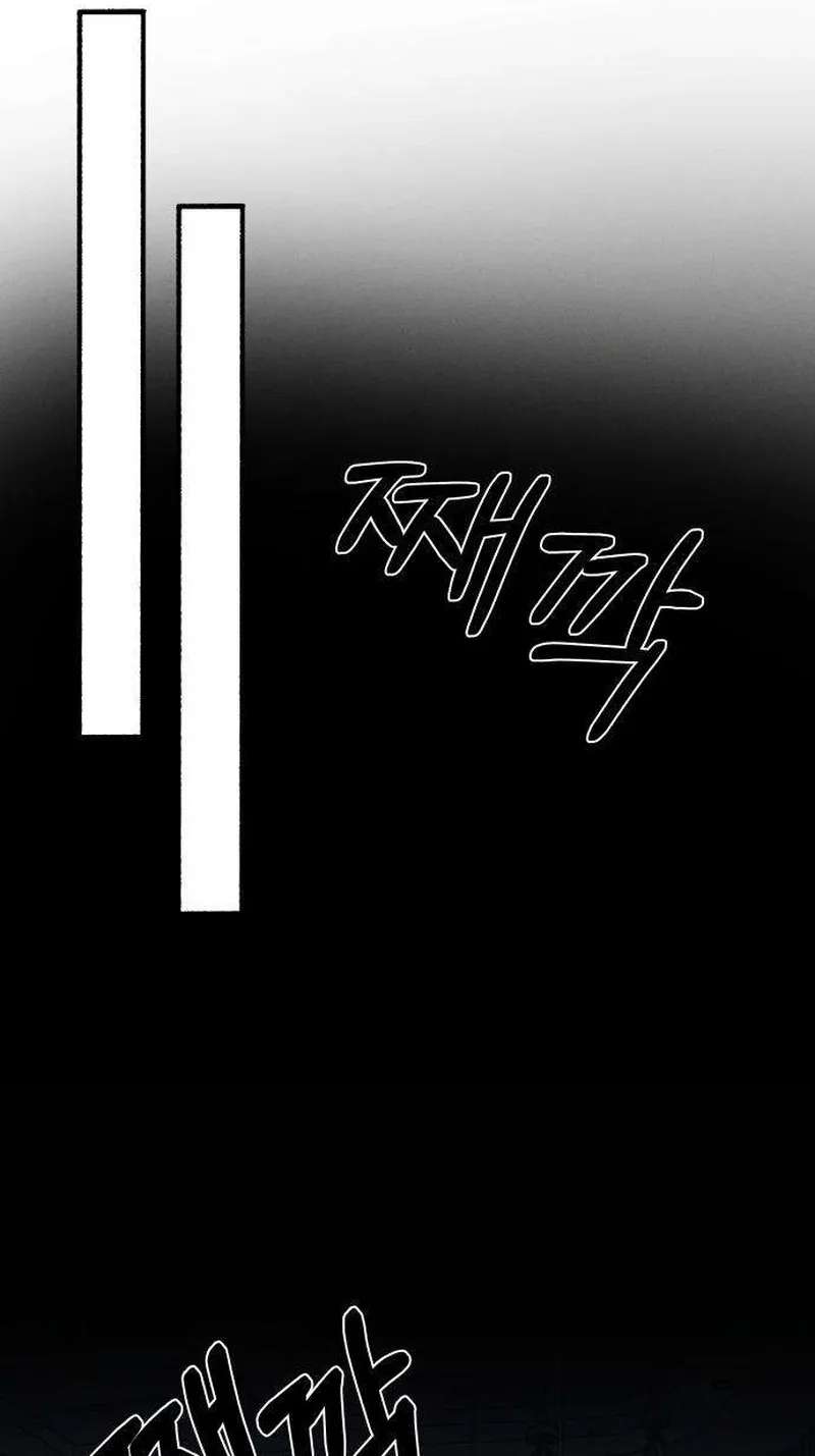 Patronage Stigma Chapter 2 - page 76