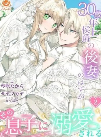 30-sai Toshiue Koushaku no Gosai no Hazu ga Sono Musuko ni Dekiaisareru
