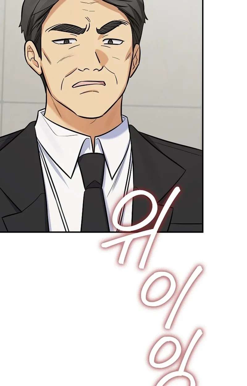 The Overly Competent Junior Employee Chapter 26 - page 74
