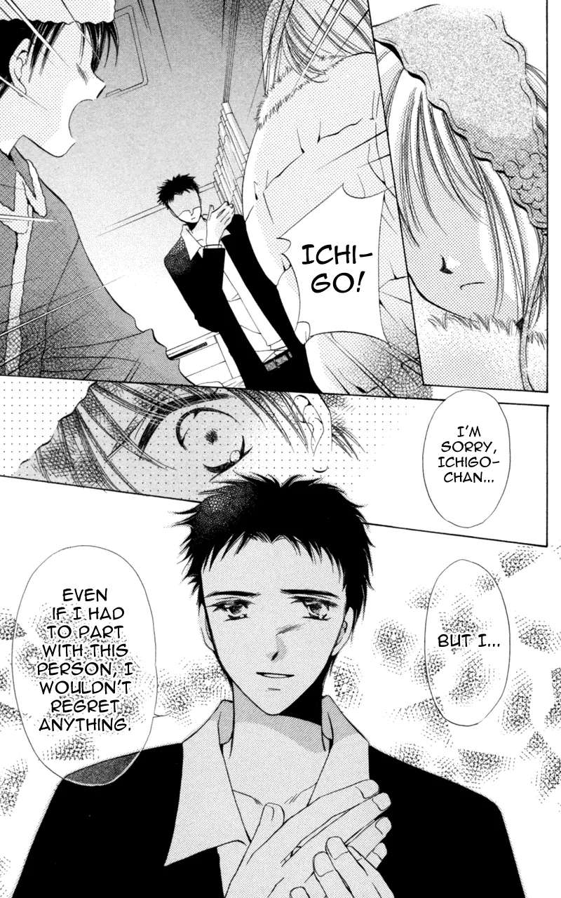 Goshujin-sama to Atashi Chapter 4.1 - page 13