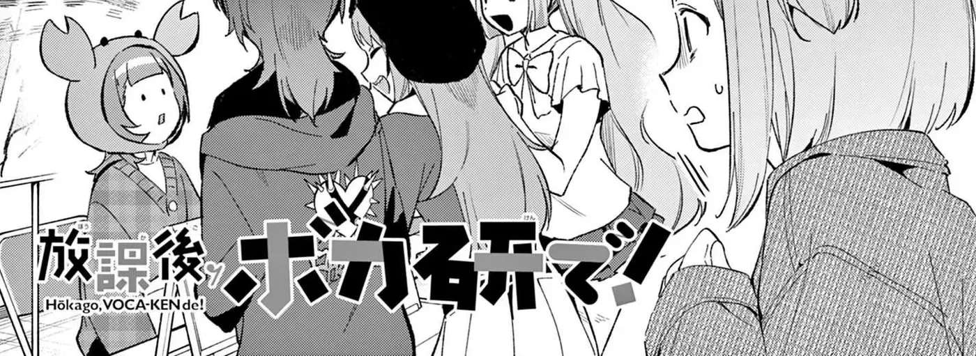 Houkago Voca-Ken de! Chapter 26 - page 4