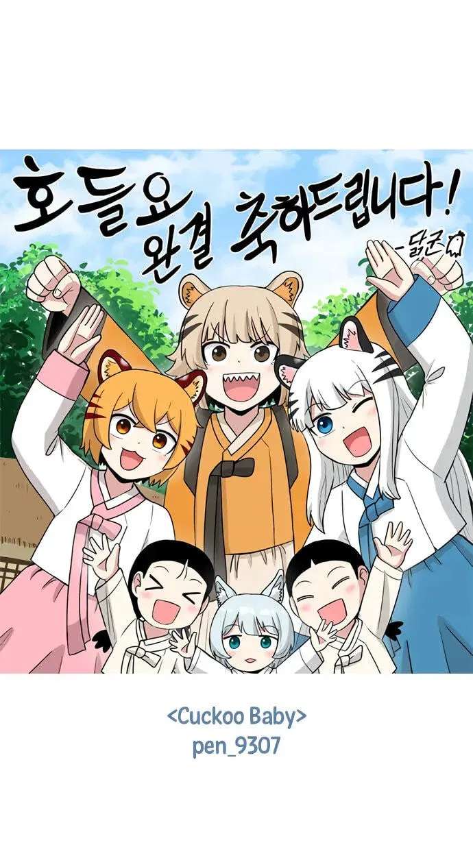 Tiger Coming In Chapter 148 - page 38