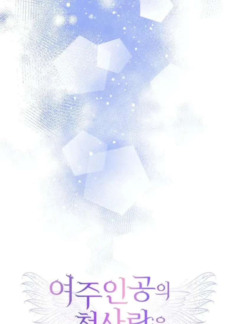 Corrupting The Heroine’s First Love Chapter 75 - page 75
