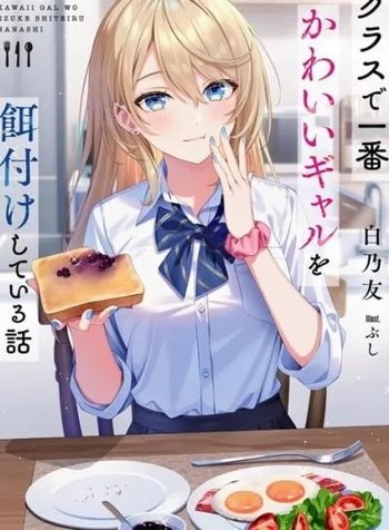 The Story of Feeding the Cutest Gyaru in Class