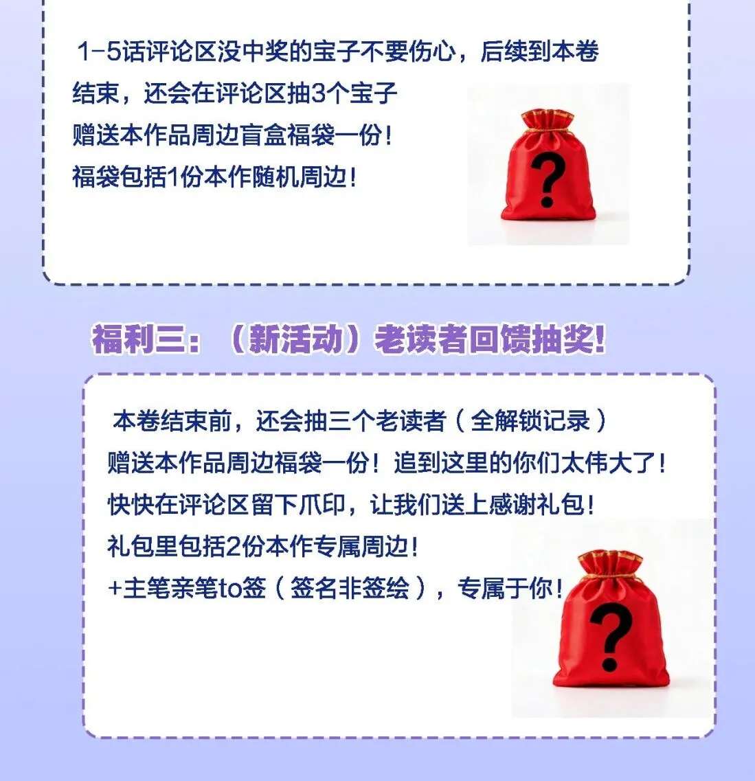 Shuo Hao Zuo Kepu, Fensi Que Quan Shi Monv? Chapter 55 - page 101