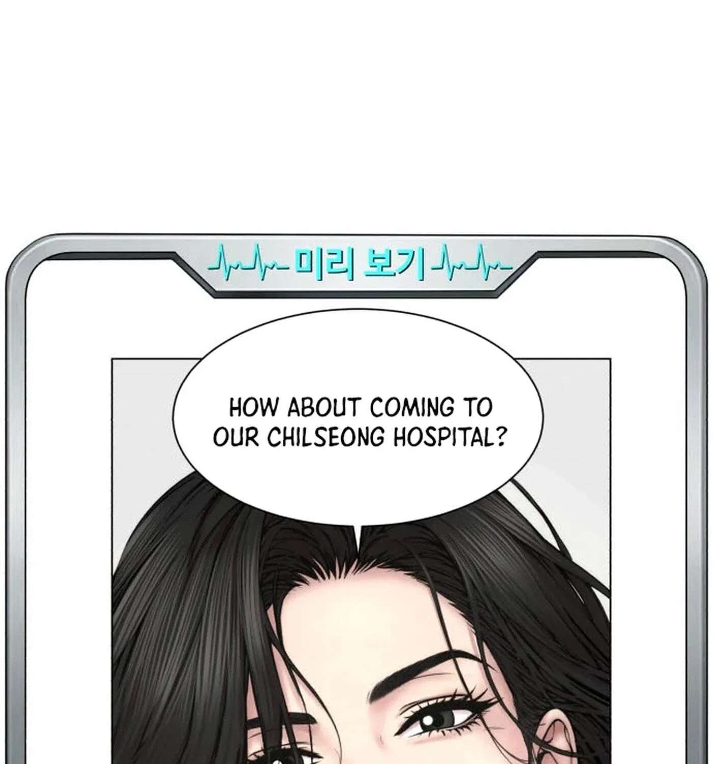 Trauma Center:Dr. Baek Chapter 44 - page 89