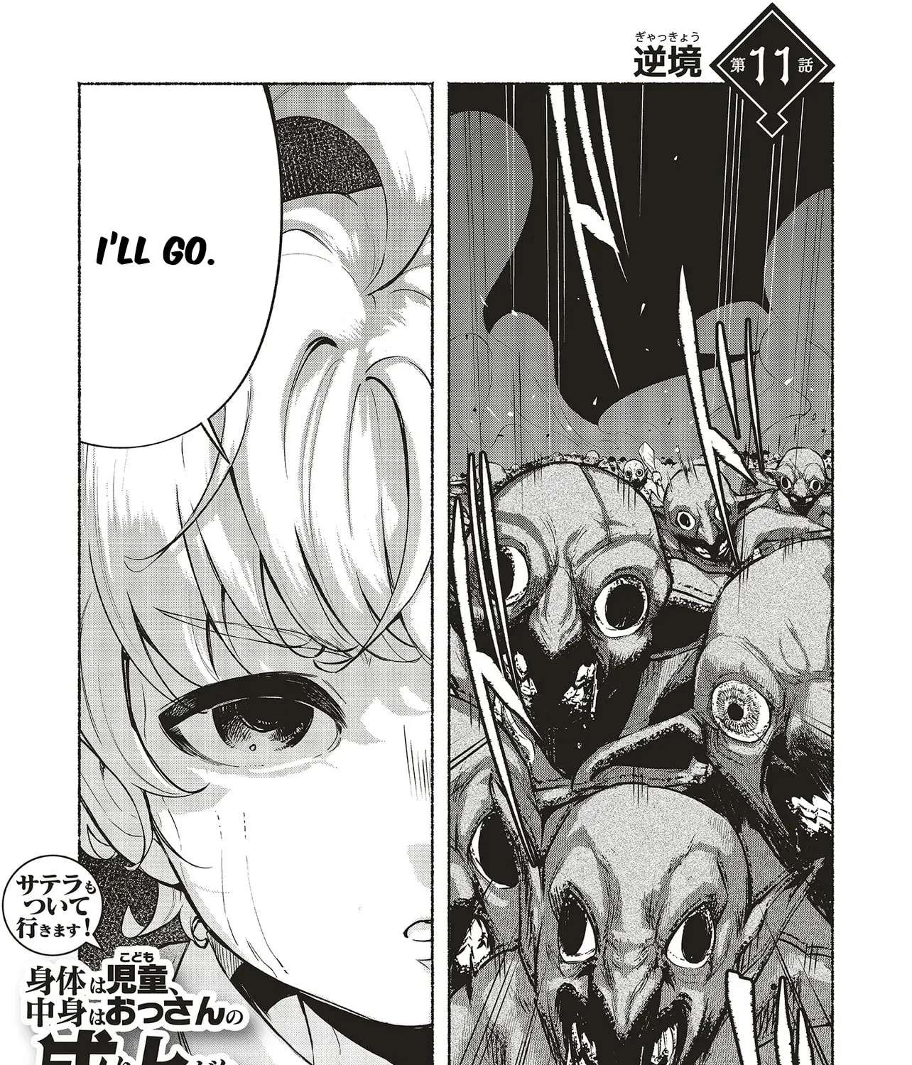 Karada wa Jidou, Nakami wa Ossan no Nariagari Bokenki - Satera mo Tsuiteikimasu! Chapter 11 - page 4