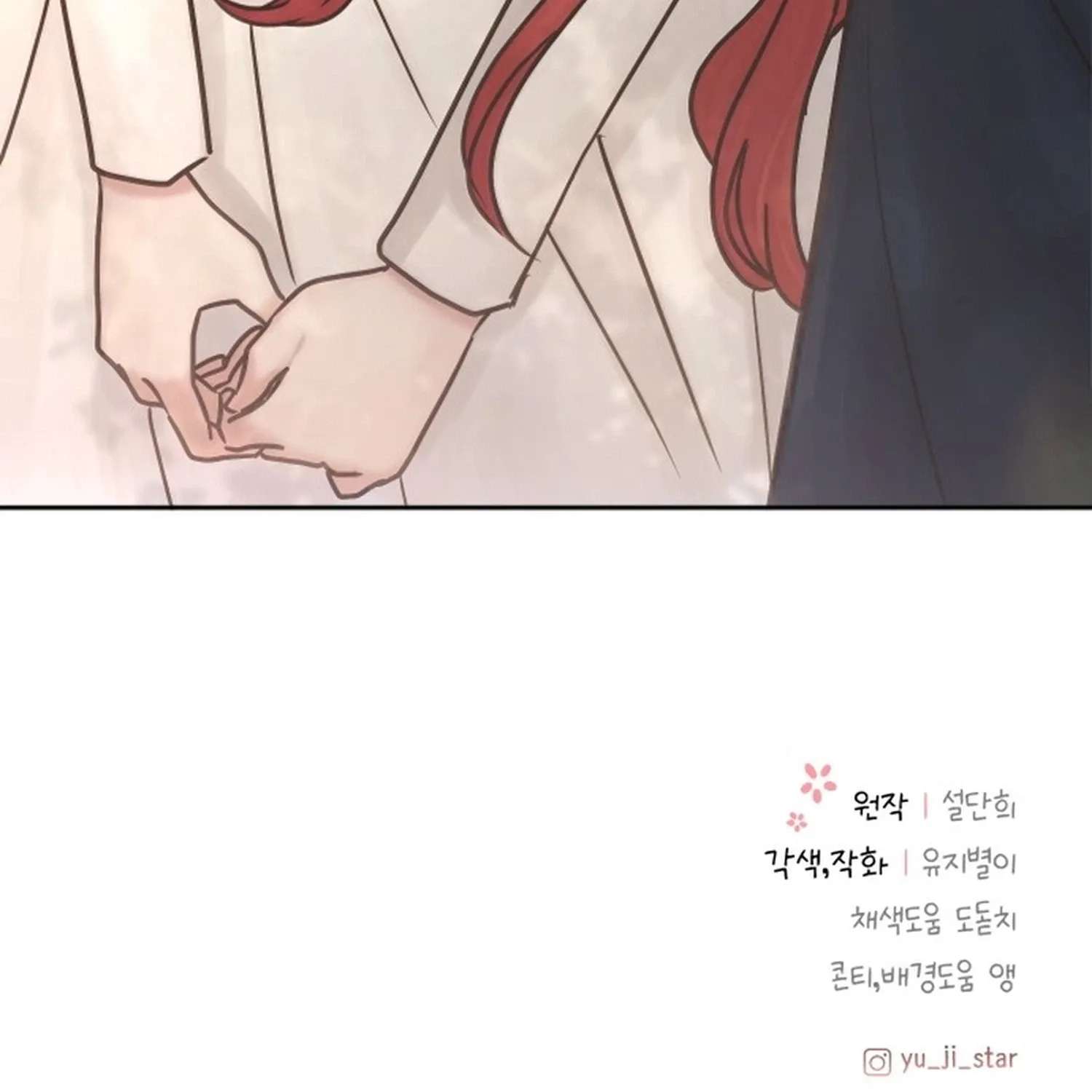 I Adopted the Male Lead from the Shelter 〘Official〙 Chapter 118 - page 90