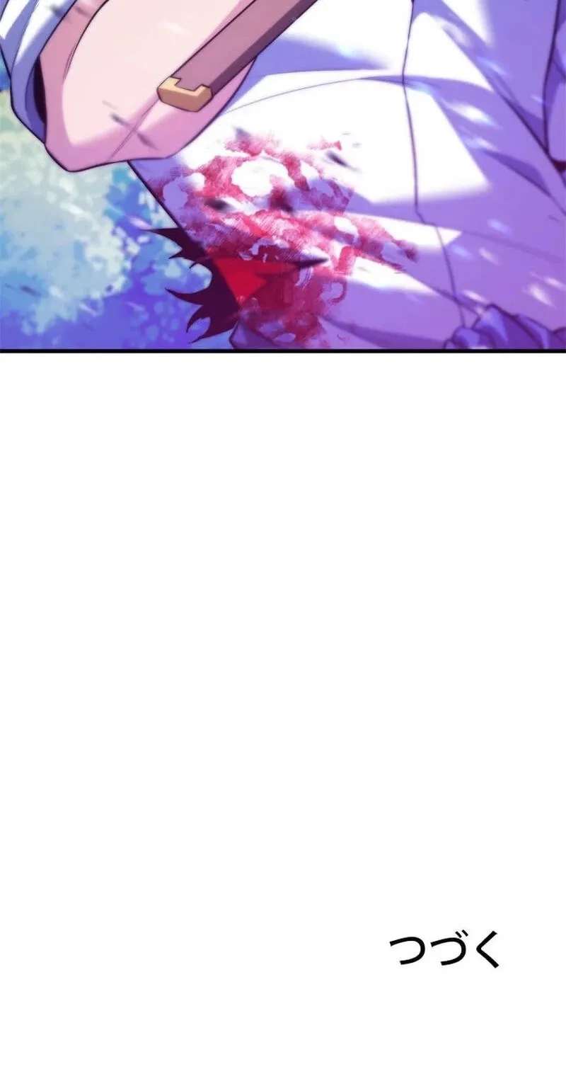 Never Touch Eldmia Egar (2026) Chapter 37 - page 100