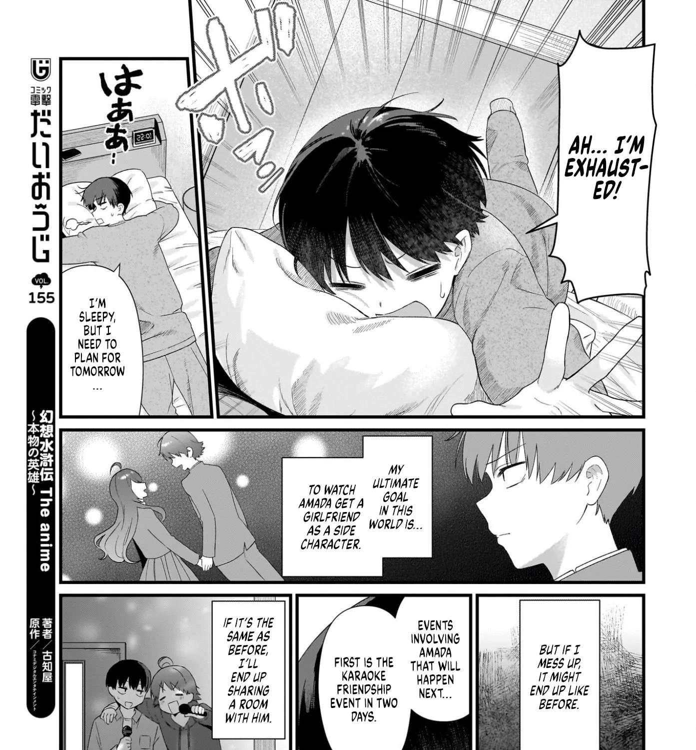 The Protagonist's Childhood Friend is Coming On Strong to Me, a Mob Chapter 1 - page 77