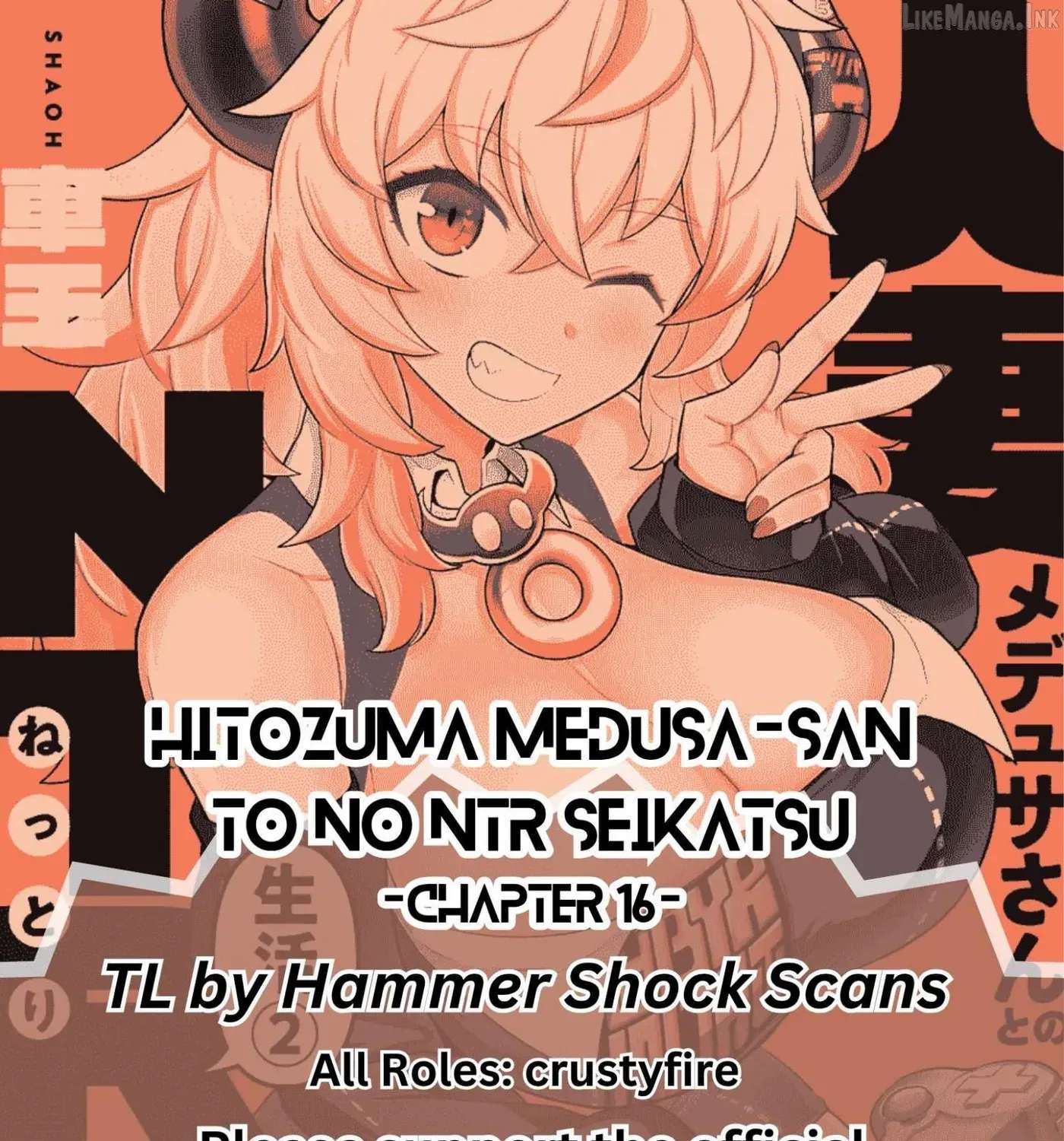 Hitoduma Medusa-San To No Ntr Seikatsu Chapter 16 - page 1