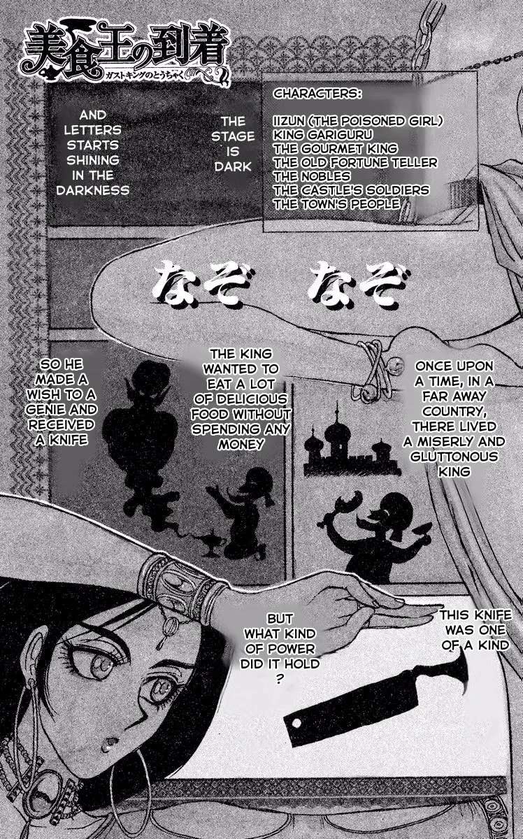 Akatsuki no Uta Chapter 6 - page 1