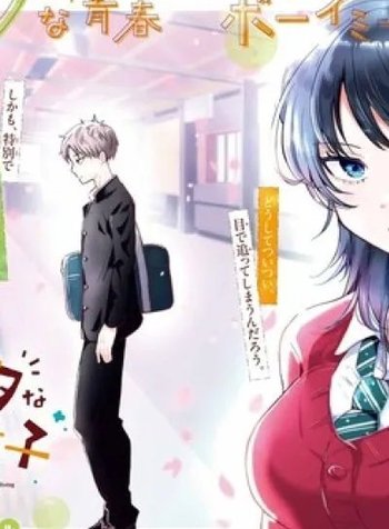 A Girl from Another School Who's Not Very Good at Living