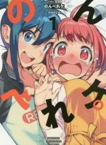 Youkai Izakaya non Bere ke