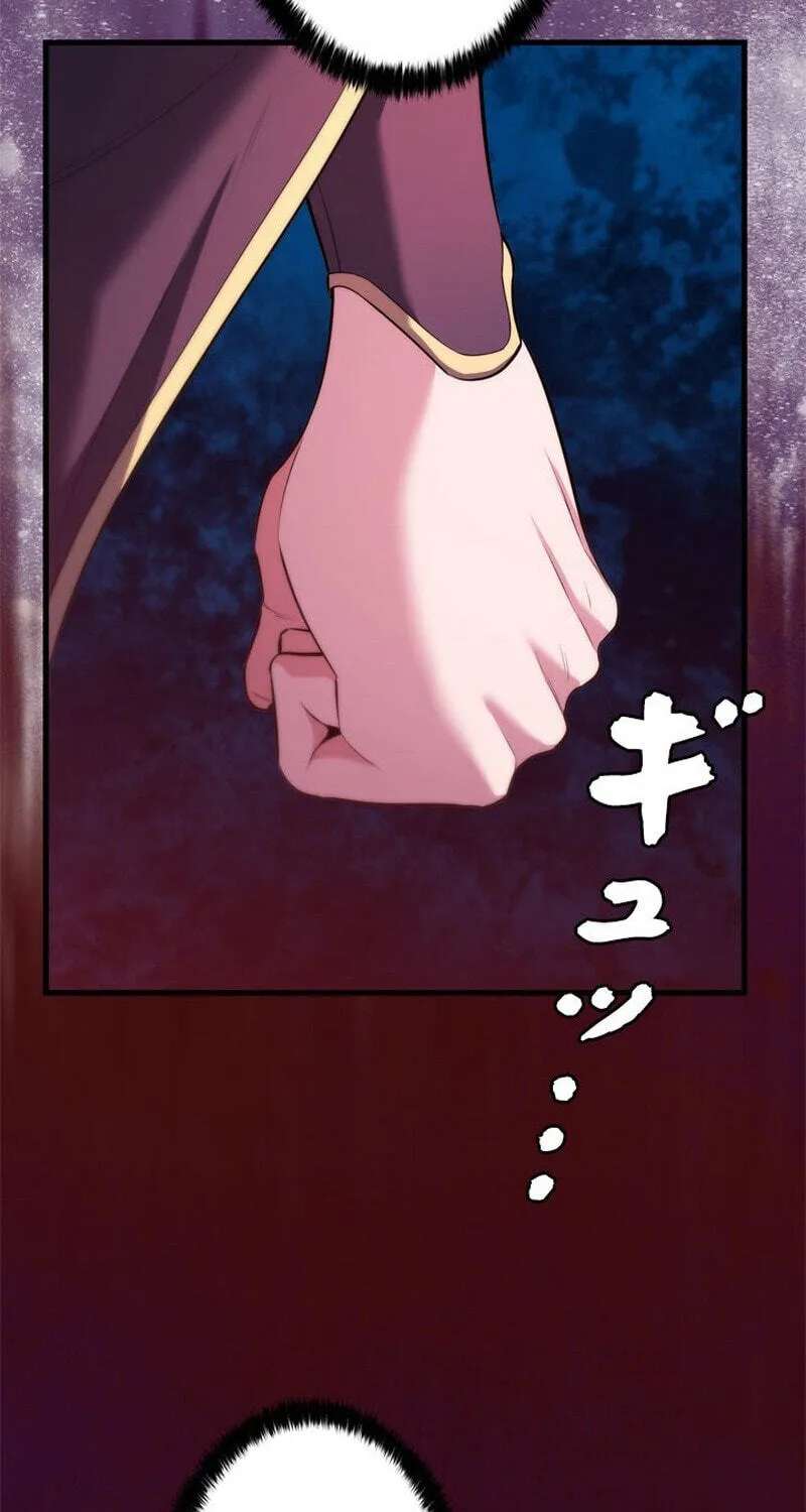 Never Touch Eldmia Egar (2026) Chapter 35 - page 55