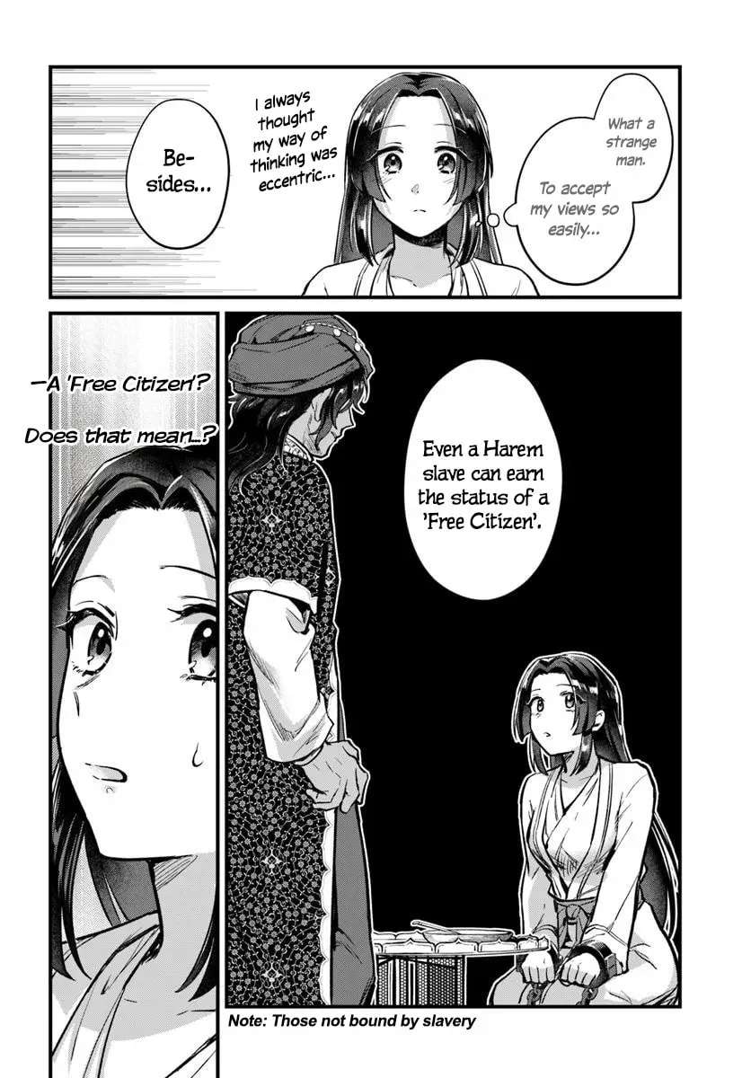 Arabesque Koukyuu no Wakoku-hime Chapter 1 - page 40