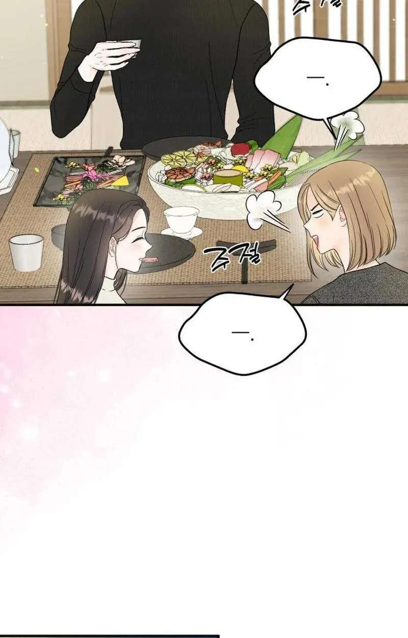 One and Only (Lim Joo-Yi) Chapter 55 - page 82