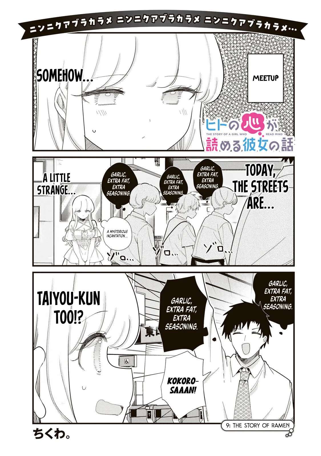 The Story of a Girl Who Can Read Minds Chapter 9 - page 2