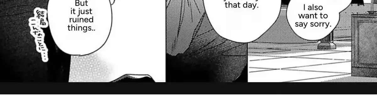 Twinkling Secrets Told Us Tonight Is the Night. Chapter 5 - page 36